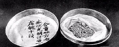 古代丹药