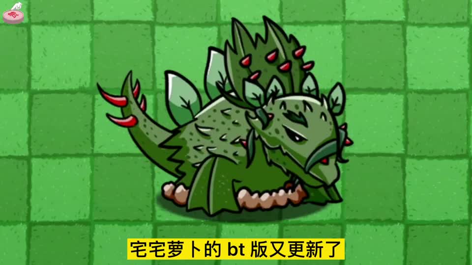 新植物荆棘剑龙尾巴还能群攻简直霸气外露