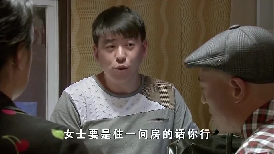 乡村爱情：玉田做主开三间房，赵四忧伤，出钱的可是他呀！