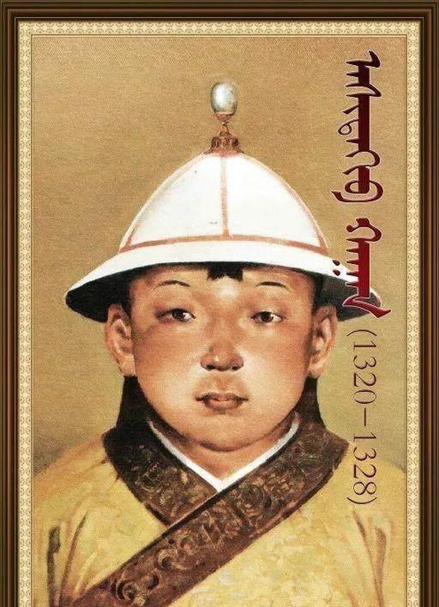 蒙古帝国历代可汗高清美图及简介二