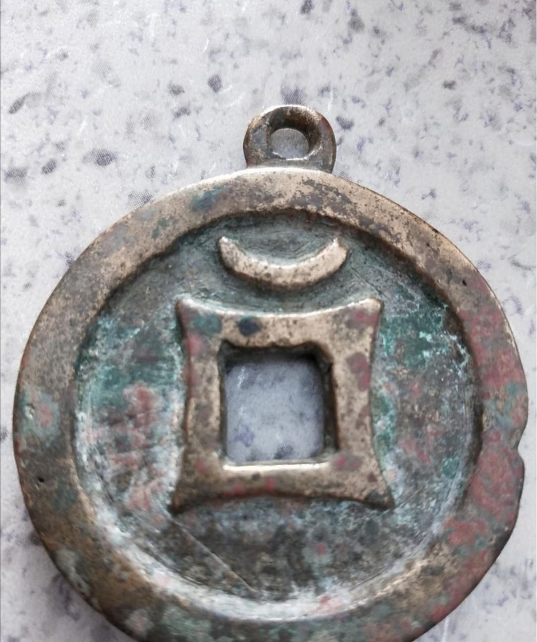 收藏史话(十)辽代大型花钱