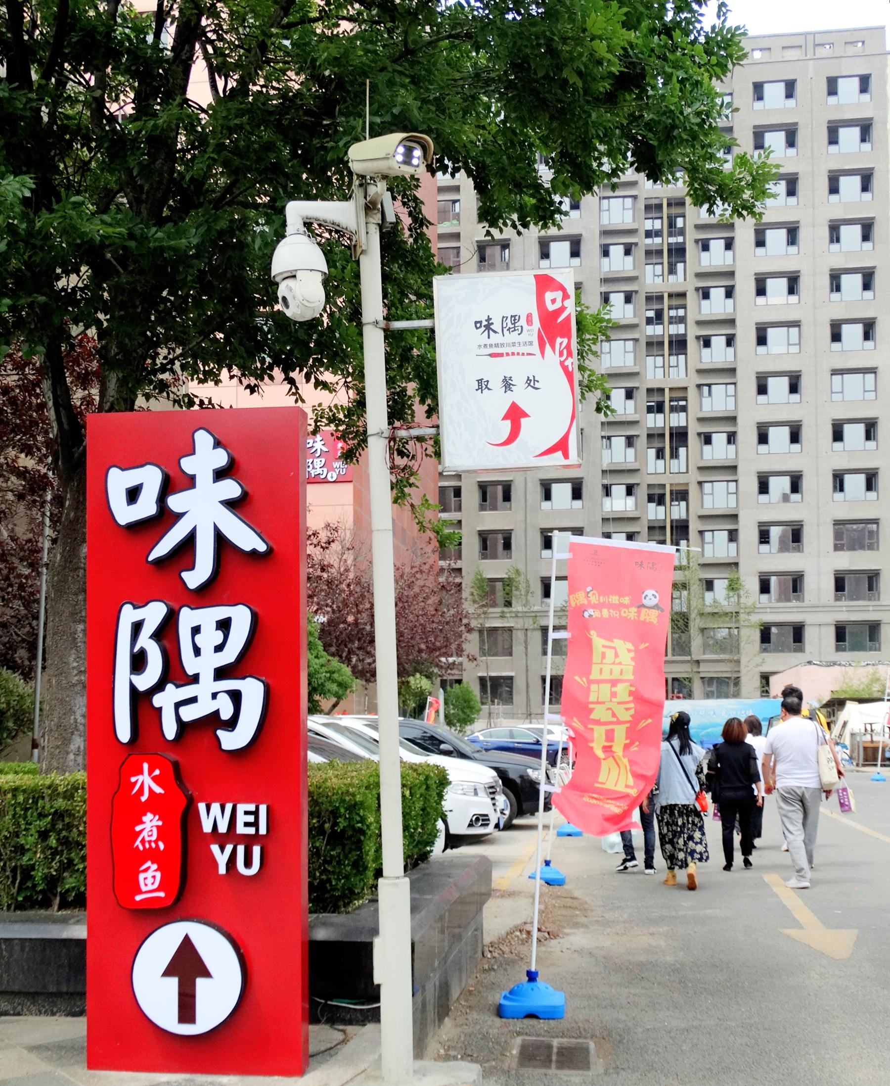 在青岛品正宗川菜，就来味隅精致川菜生活馆