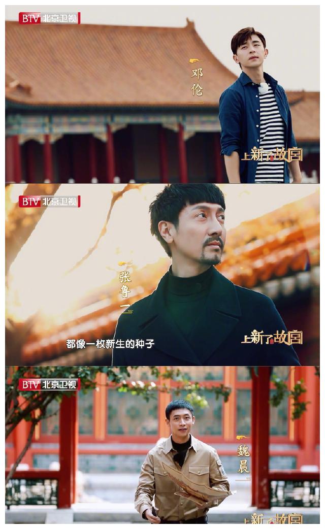 邓伦是常驻嘉宾,第二季的时候请来了李沁张鲁一郭金飞魏晨等搞笑担当