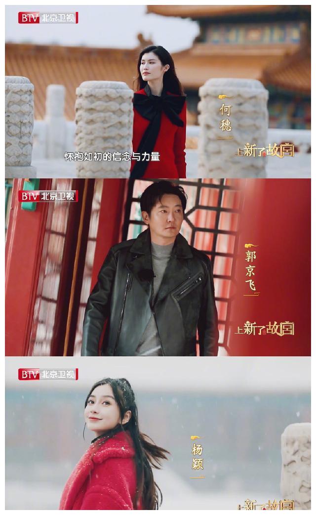 《上新了故宫》定档,一档具有文化知识的综艺上线,邓伦李沁回归