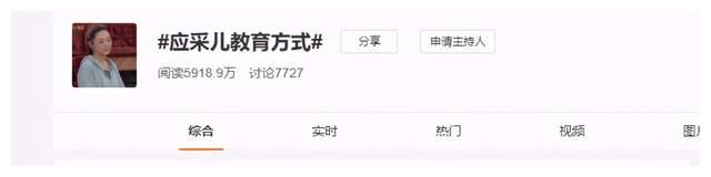 应采儿理性育儿上热搜，但她的家庭氛围最让人羡慕，有爱且智慧