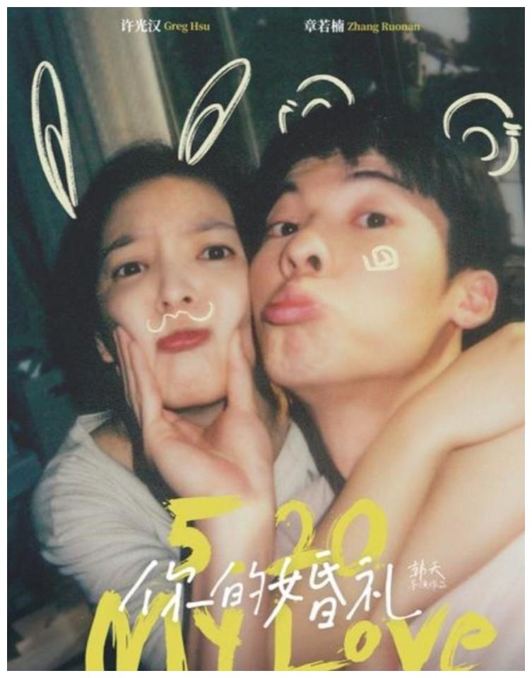 《你的婚礼》超火的电影你喜欢吗？离谱又真实。休闲区蓝鸢梦想 - Www.slyday.coM