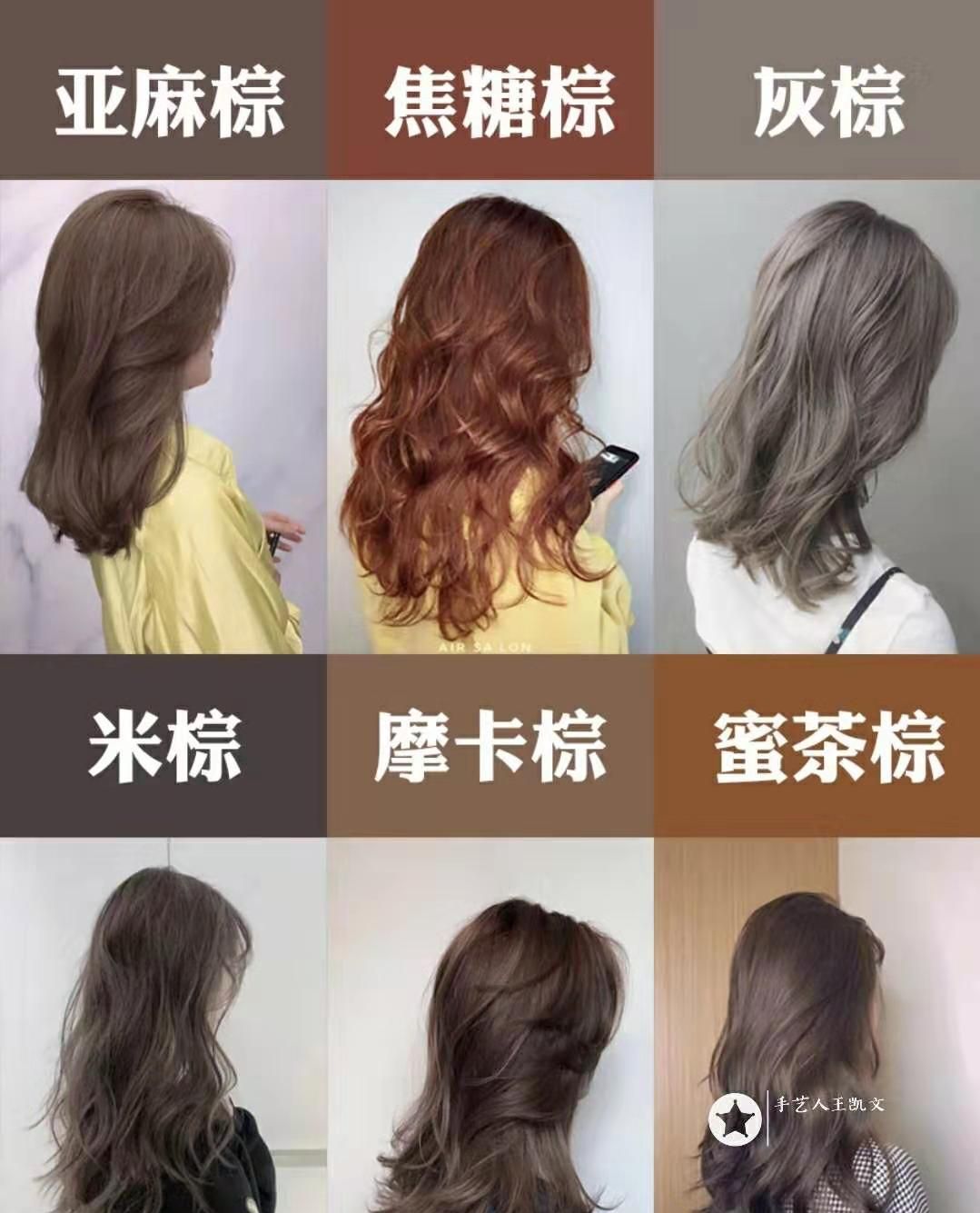 适合秋冬的棕色系发色 提亮肤色又日常 适合秋冬的棕色系发色 提亮肤色又日常