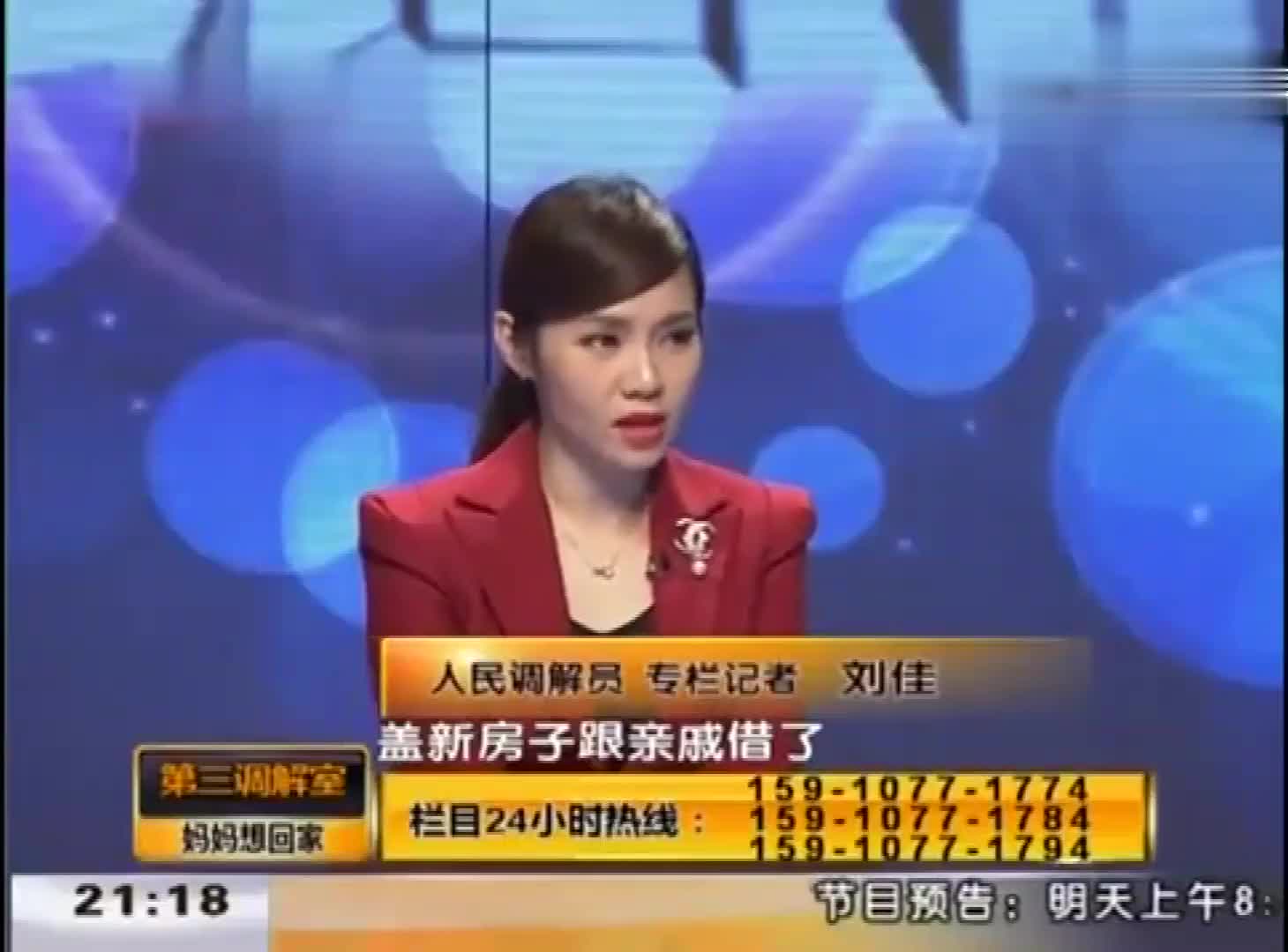 第三调解室儿子存款百万母亲却说为给儿子盖房欠七十万