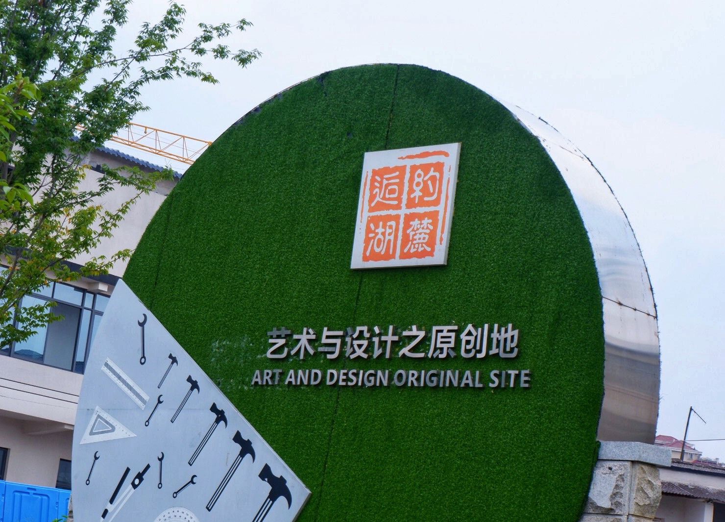艺术的高地,长沙后湖国际艺术区,来了就不想走!