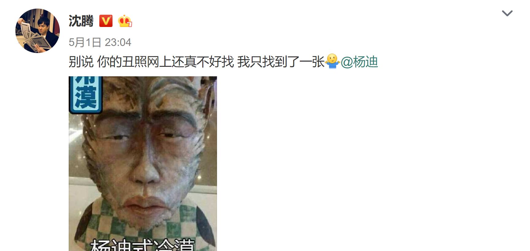 惨不忍睹!两位男明星明面上"互相伤害",网友:半夜被丑醒