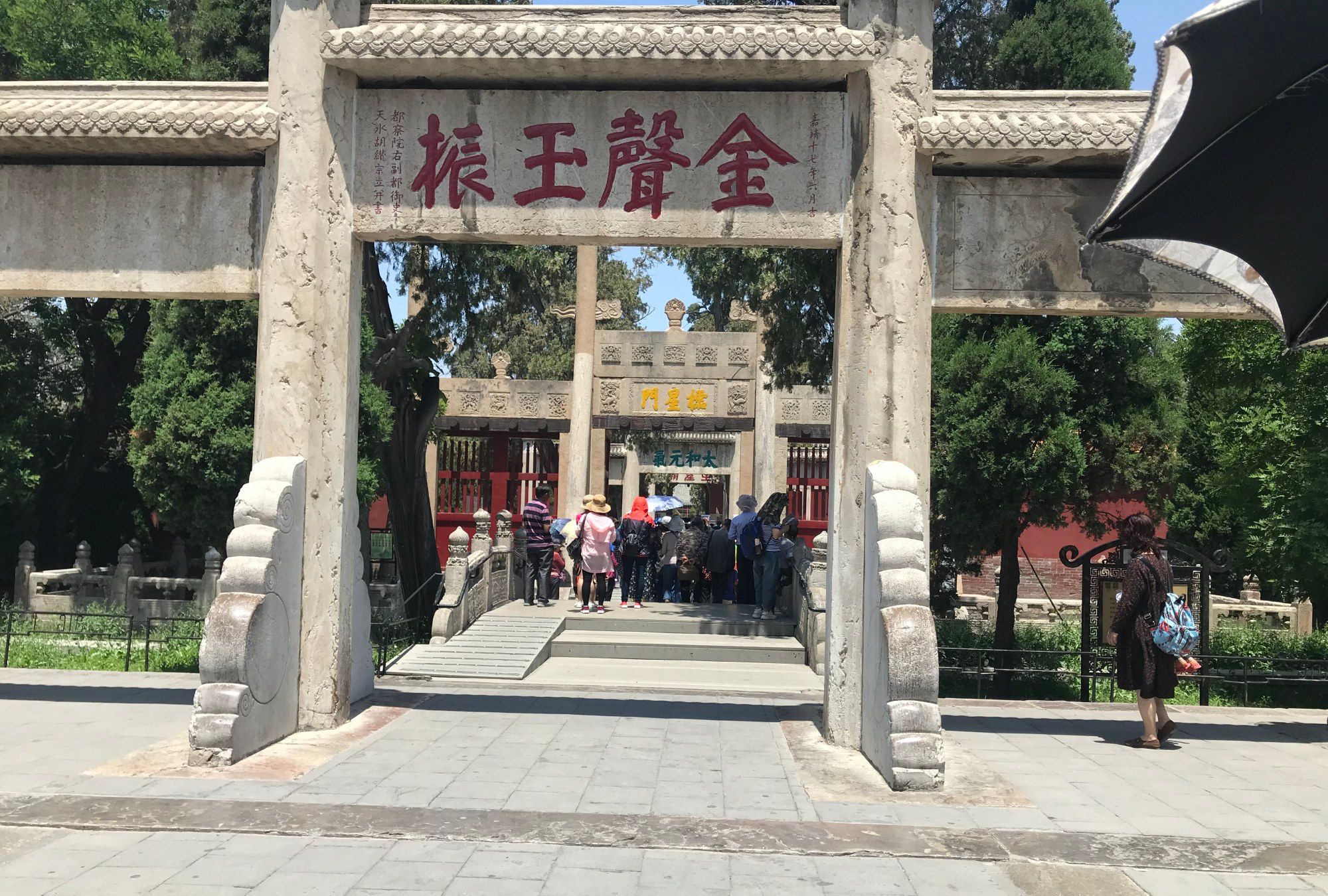 1 / 9 曲阜孔府孔庙图片