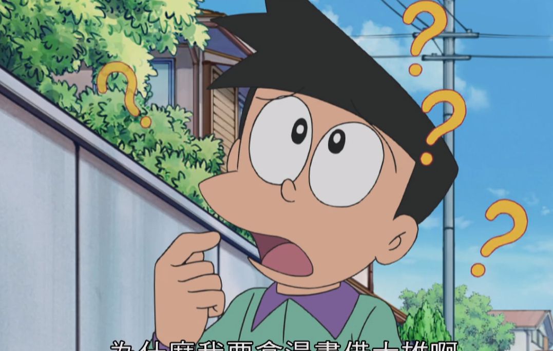 经典动漫:胖虎让大雄把漫画借给他看