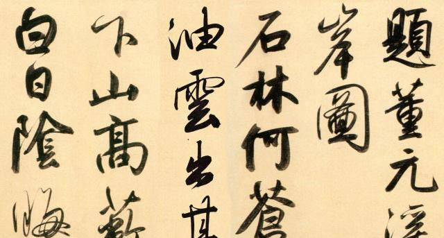 楷书与行书的流变及其差异性:浅论“楷书如行,行书如楷”__财经头条