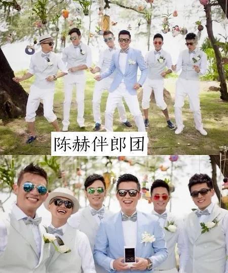 还有就是陈赫的伴郎团了陈赫和他的妻子是相恋了十年才走进婚礼的殿堂