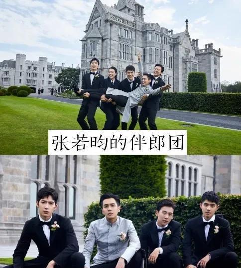 有种给力叫明星伴郎团张若昀的颜值高袁弘伴郎团让人心动