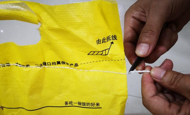 吃了一辈子大米竟不知米袋子上有个小机关轻轻一拉就开了