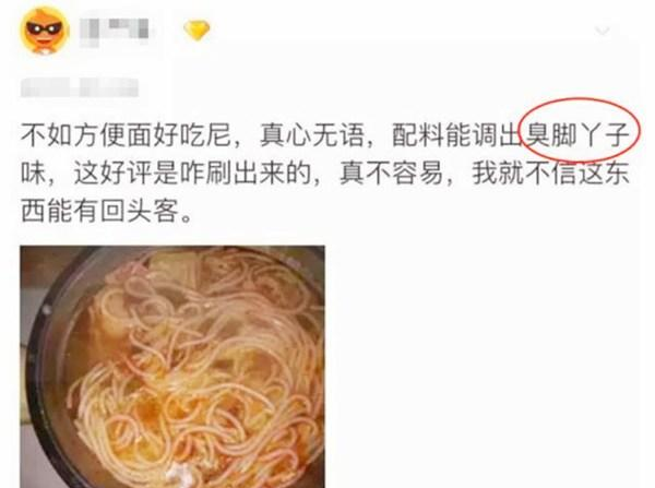 第一次吃螺蛳粉,是什么感受?臭脚丫都不算啥,女朋友说是在煮屎休闲区蓝鸢梦想 - Www.slyday.coM 第一次吃螺蛳粉,是什么感受?臭脚丫都不算啥,女朋友说是在煮屎休闲区蓝鸢梦想 - Www.slyday.coM