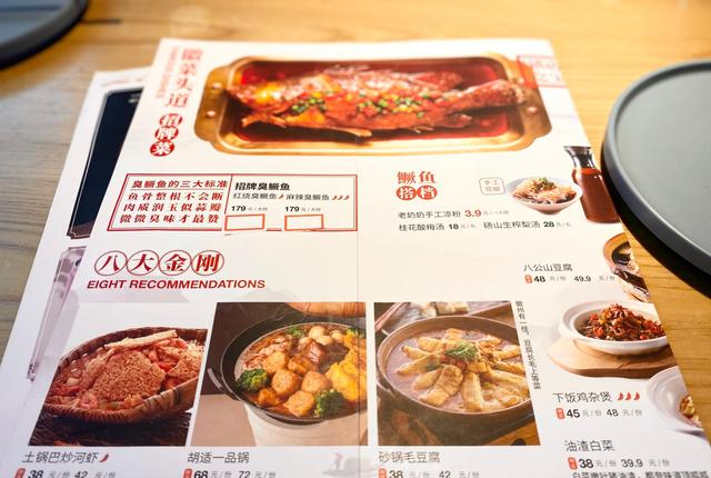 菜单既然是冲着臭鳜鱼来的,自然得要上一条大份的.