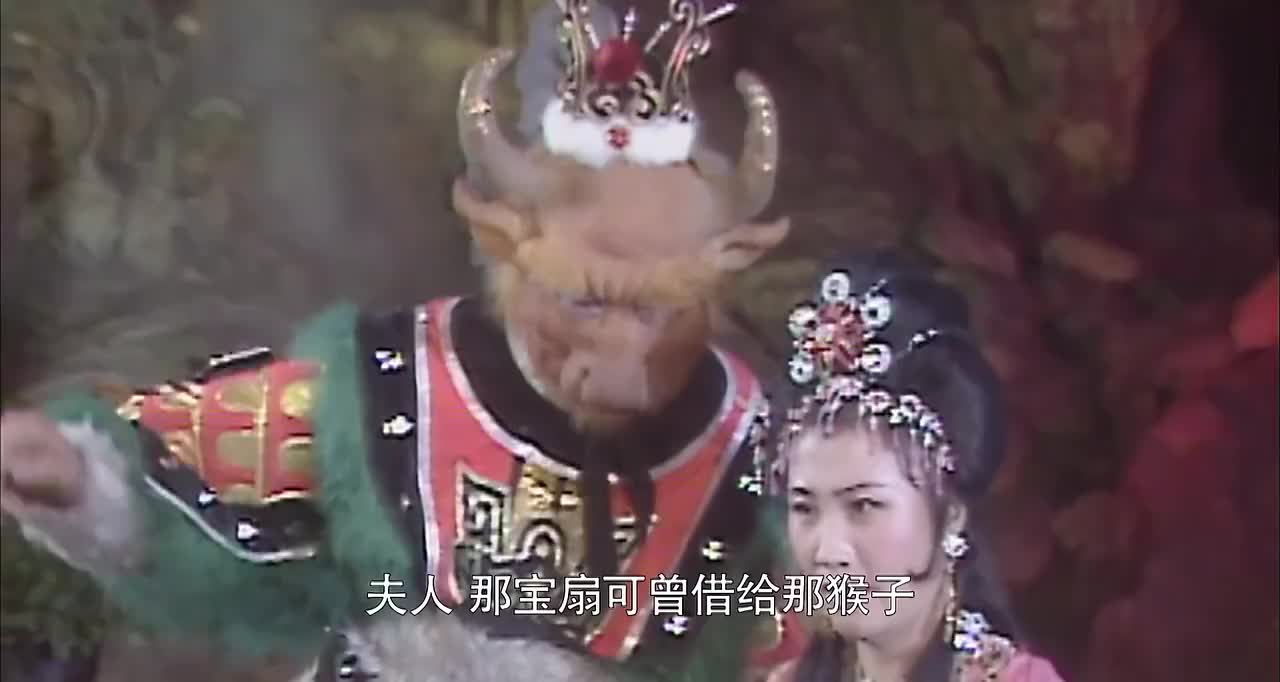 西游记铁扇公主恋爱脑上头被假牛魔王哄的笑逐颜开太逗了