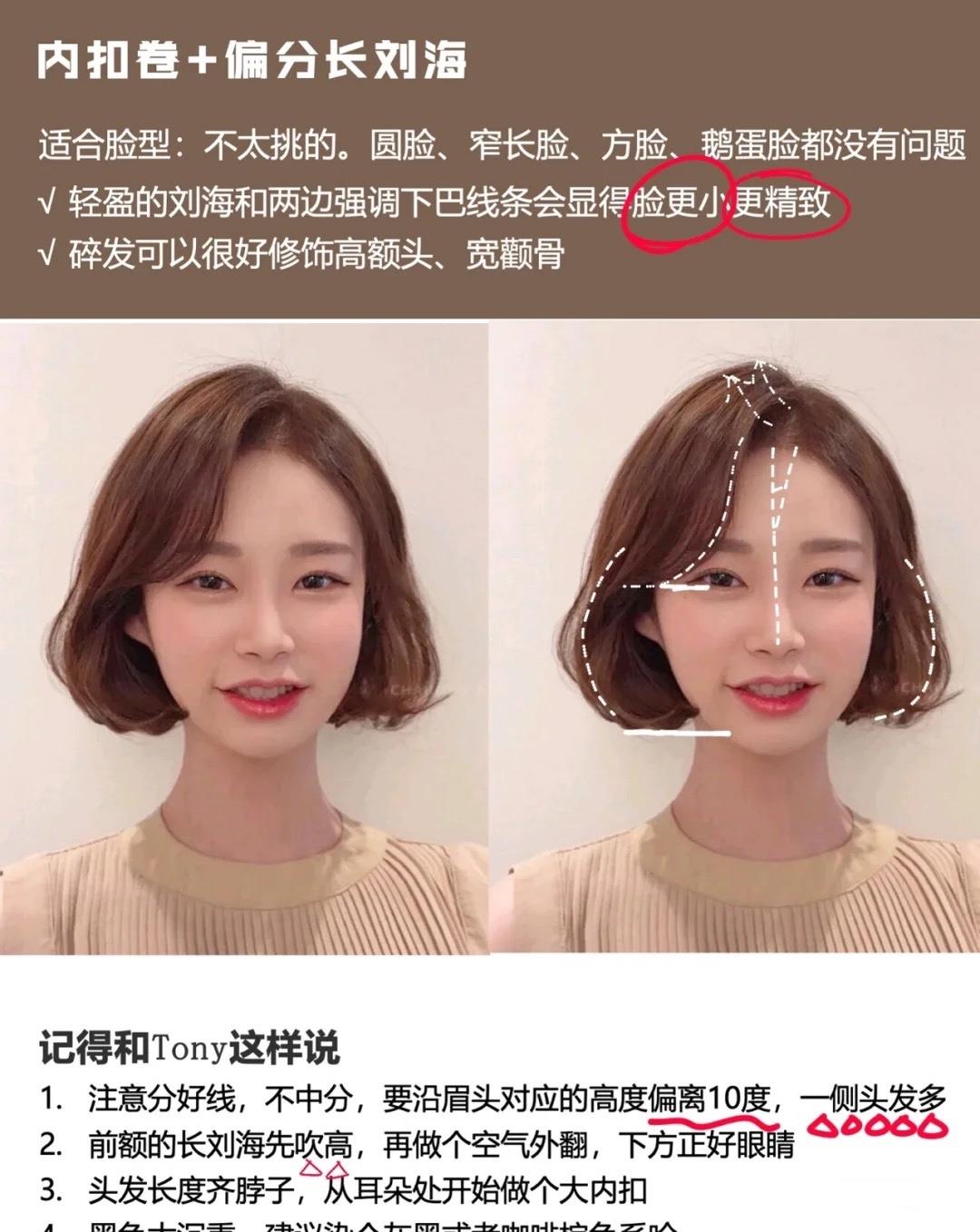 论发型的重要性适合大脸姑娘的发型显脸小还洋气