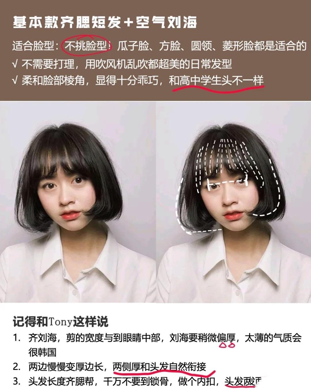 论发型的重要性适合大脸姑娘的发型显脸小还洋气