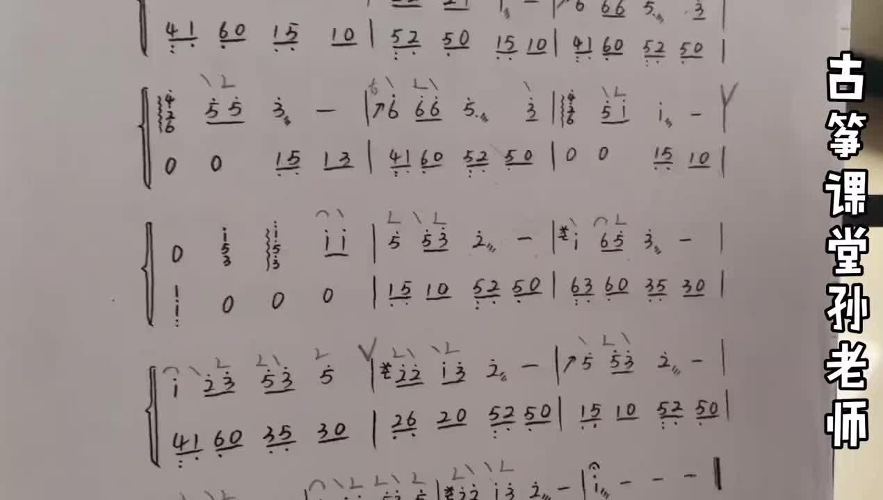 古筝曲《桥边姑娘》双手配合不好注意右手的衔接节奏要准