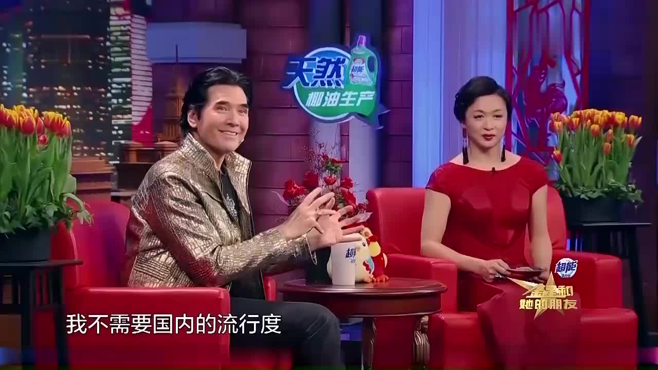 金星秀:费翔在纽约都站住脚了,还在乎国内吗,这话有道理!