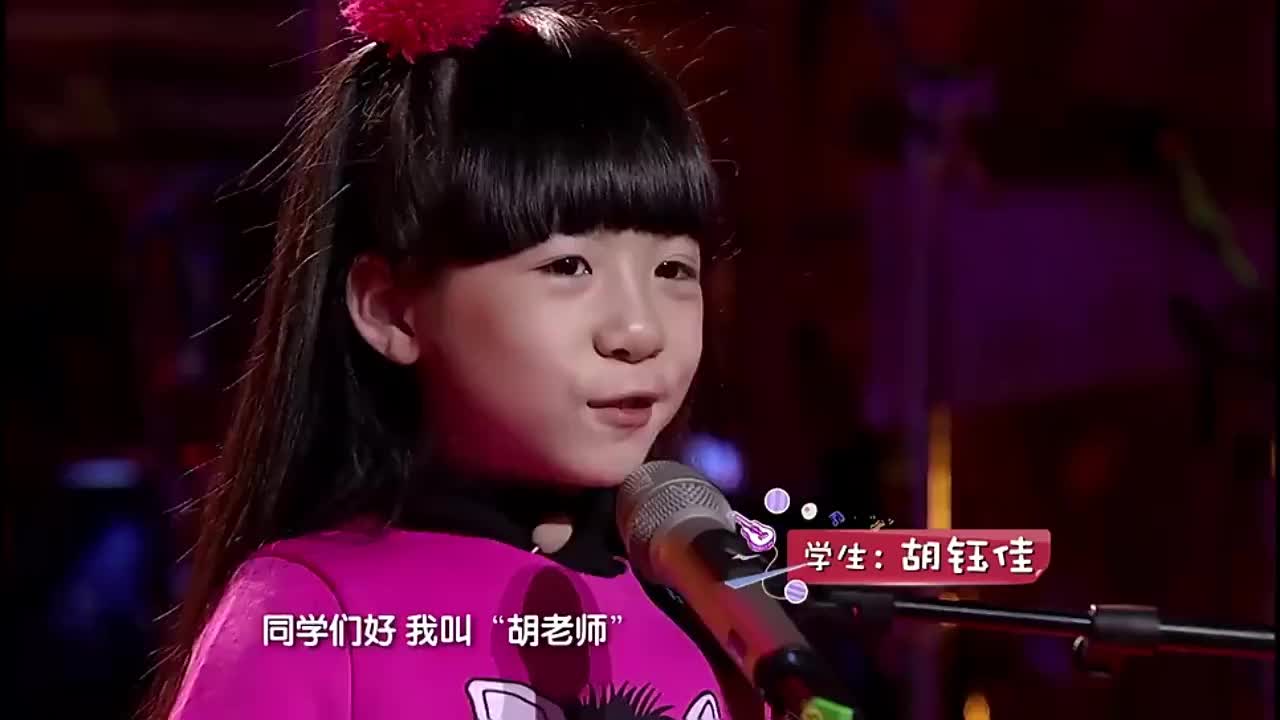 音乐大师课胡钰佳当上老师教唱doremi充满童趣欢乐