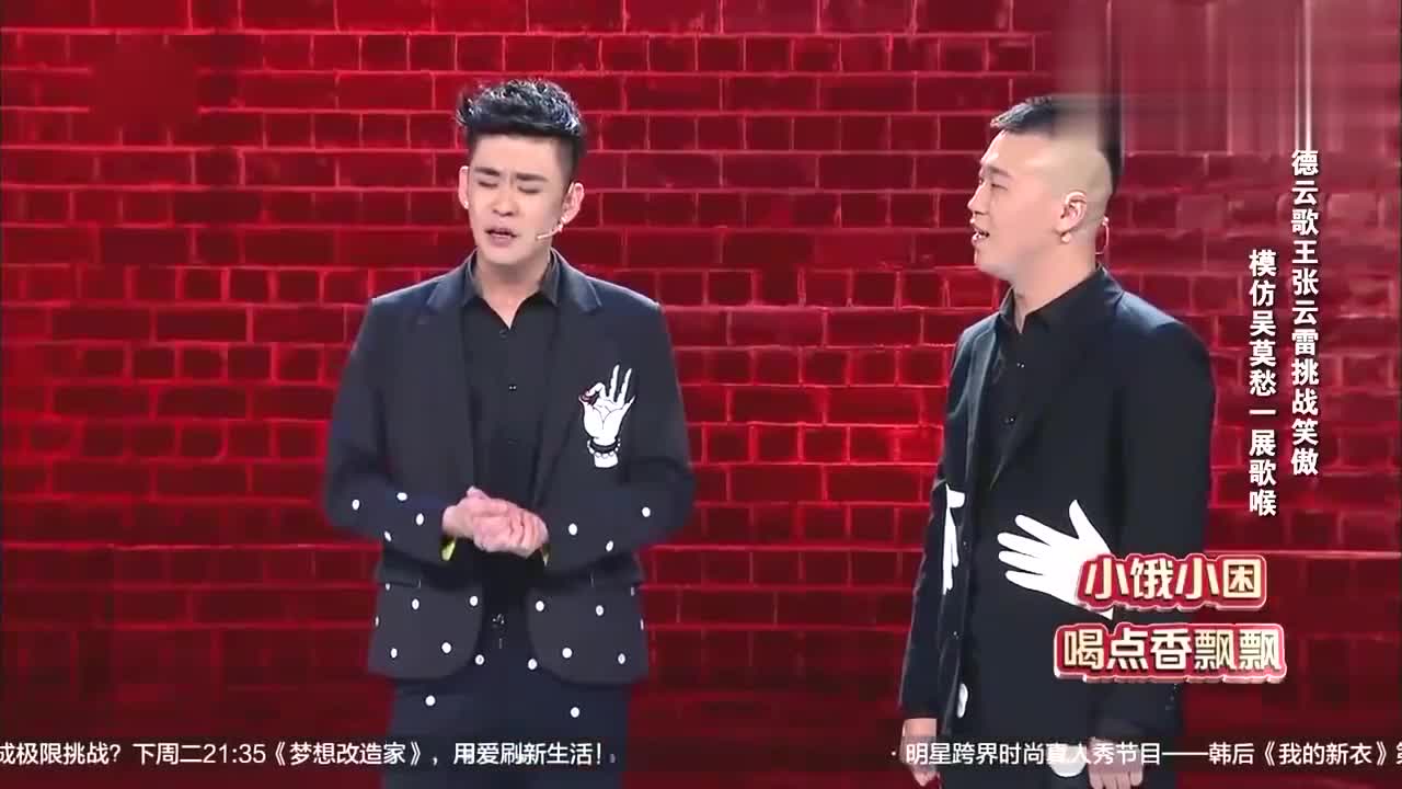 张云雷发骚扭着唱《白蛇传》,杨九郎:冯大爷鼻血要流下来了!