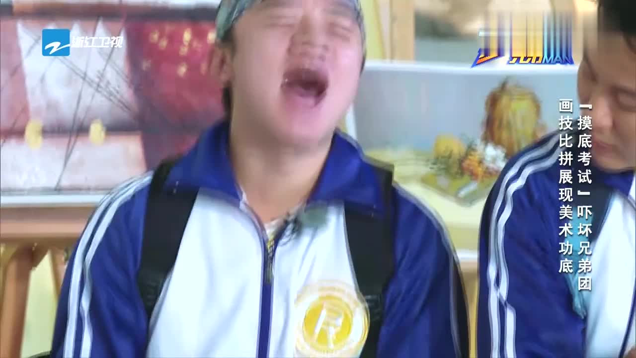 邓超自信满满展示画像 兄弟团顿时爆笑 这画功也是没谁了 邓超自信满满展示画像 兄弟团顿时爆笑 这画功也是没谁了