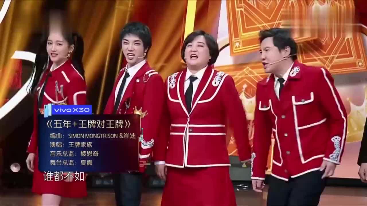 王牌第5季 王牌家族共唱五周年生日歌 画面满满的感动