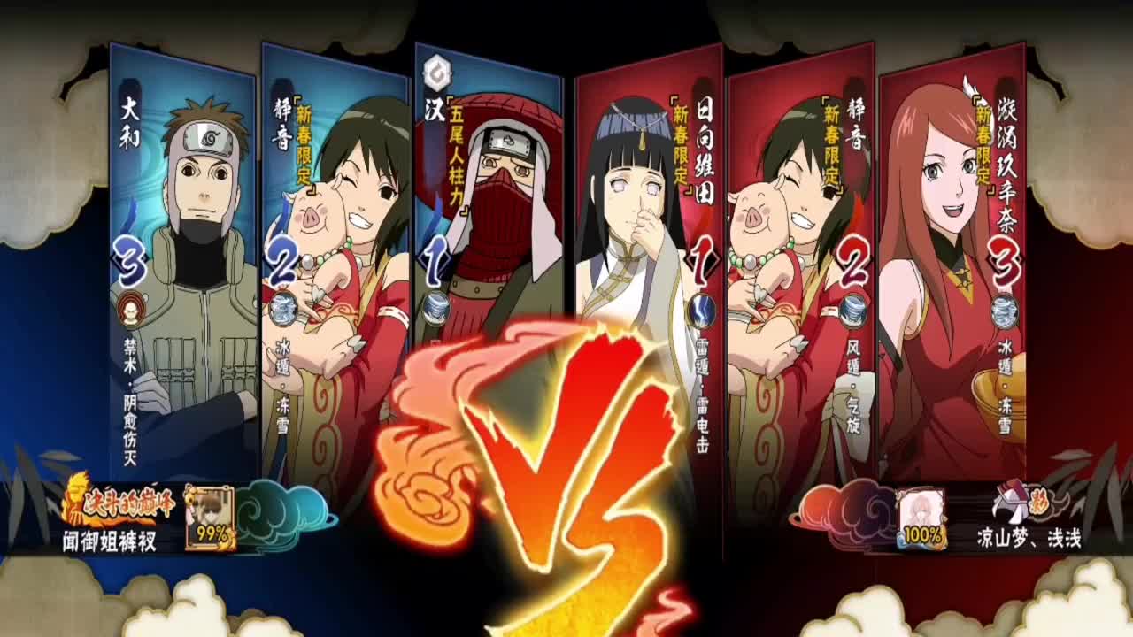 火影忍者新春雏田有多强轻松吊打汉奥义终结画面也太美了吧