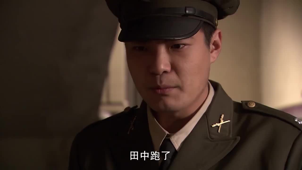 一门三司令黄金玲在审问田中的过程中因疏忽田中逃跑