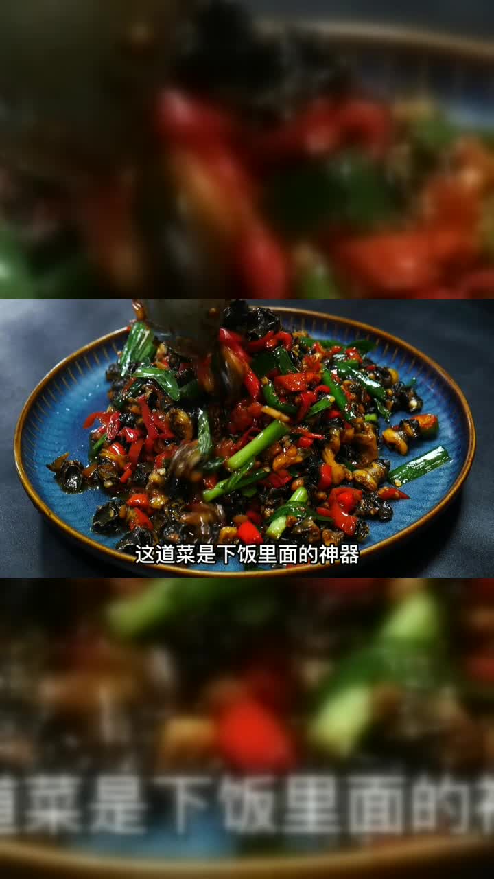 大厨教你一道非常好吃的小炒田螺肉，做法简单，香辣美味又下饭