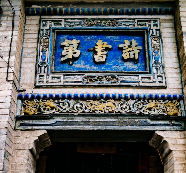 中国古代门装饰,隐含着传统古老而又深沉的文化