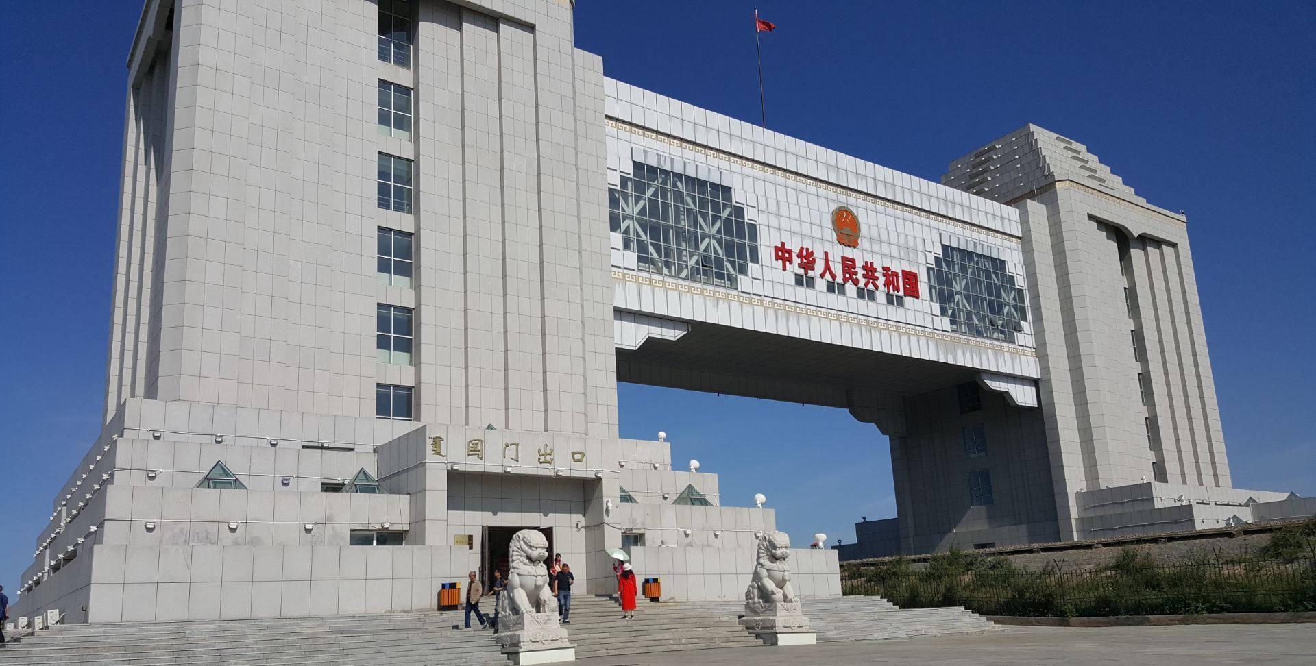 内蒙古自治区呼伦贝尔市满洲里国门景区