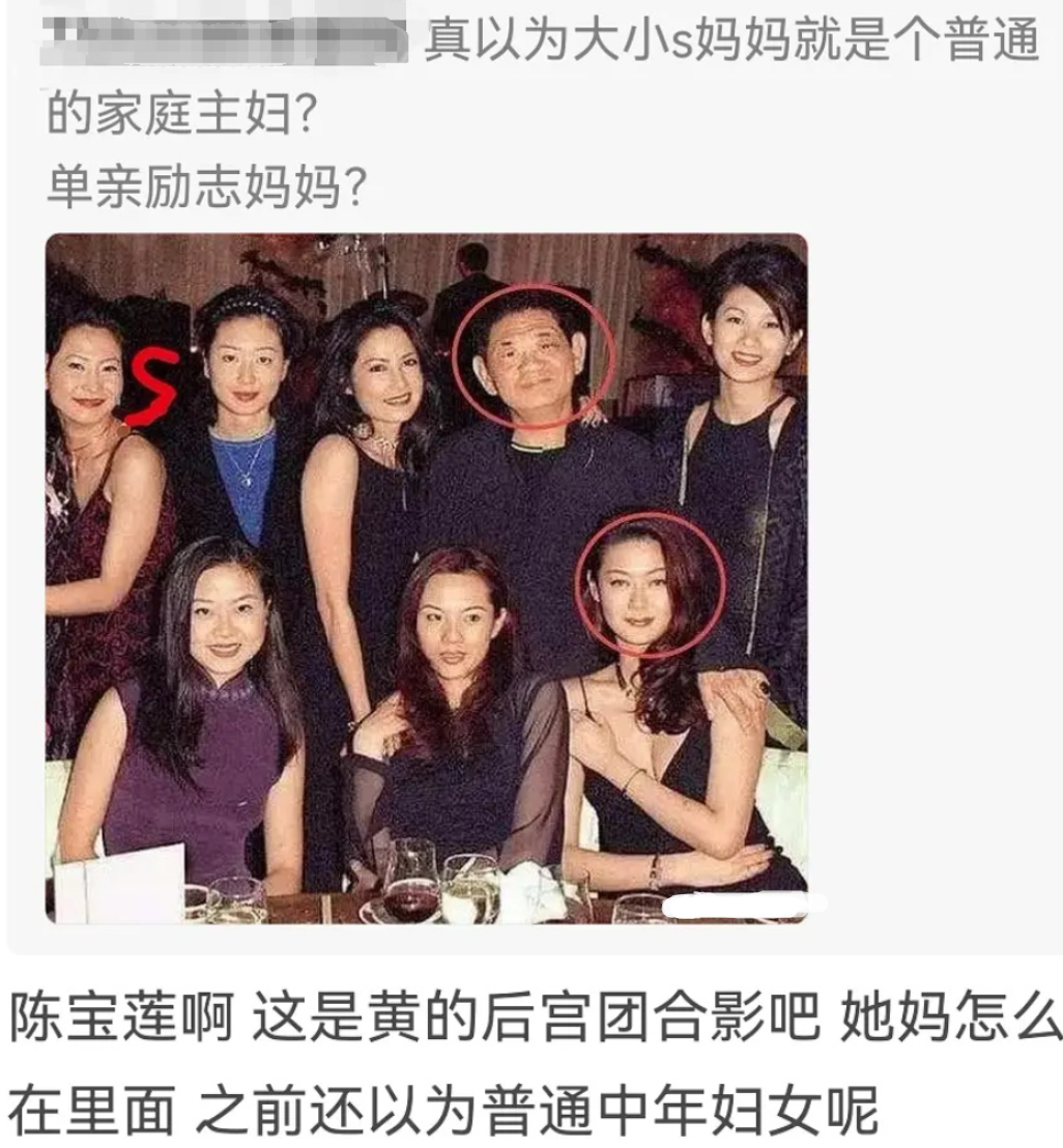 大S妈妈被实锤是一位T独,有理有据有图,难怪一家子不来内地
