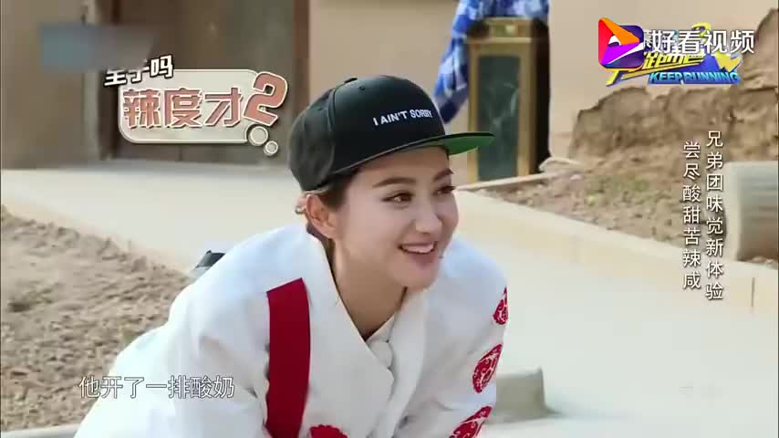 奔跑吧:王嘉尔品尝辣椒面,半勺辣椒喝了5瓶酸奶,景甜笑坏了!