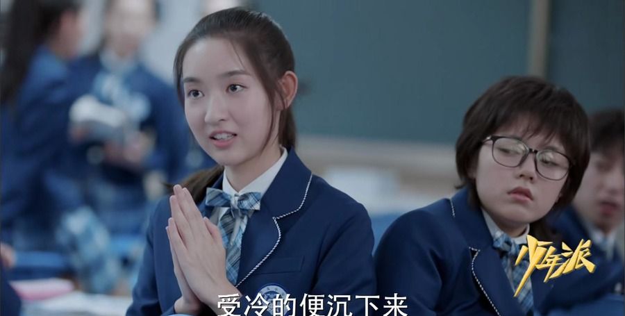 《少年派》邓小琪扮演者王玉雯剧照,气质高雅,文静