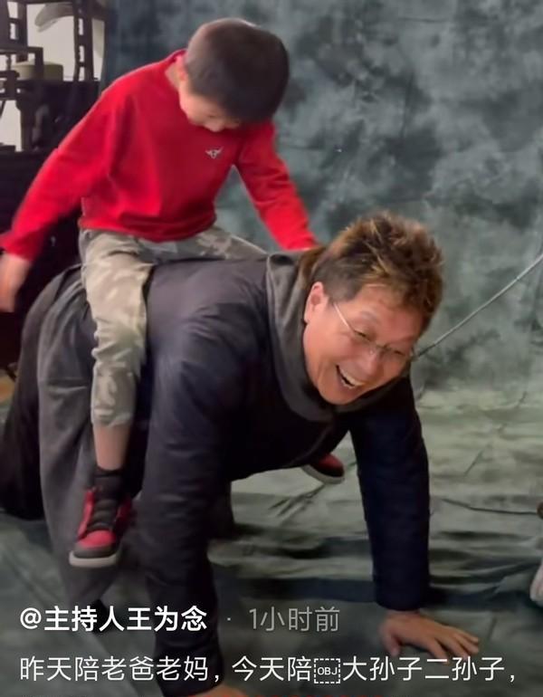 主持人王为念专心带孙子,被当马骑一脸幸福,令人羡慕