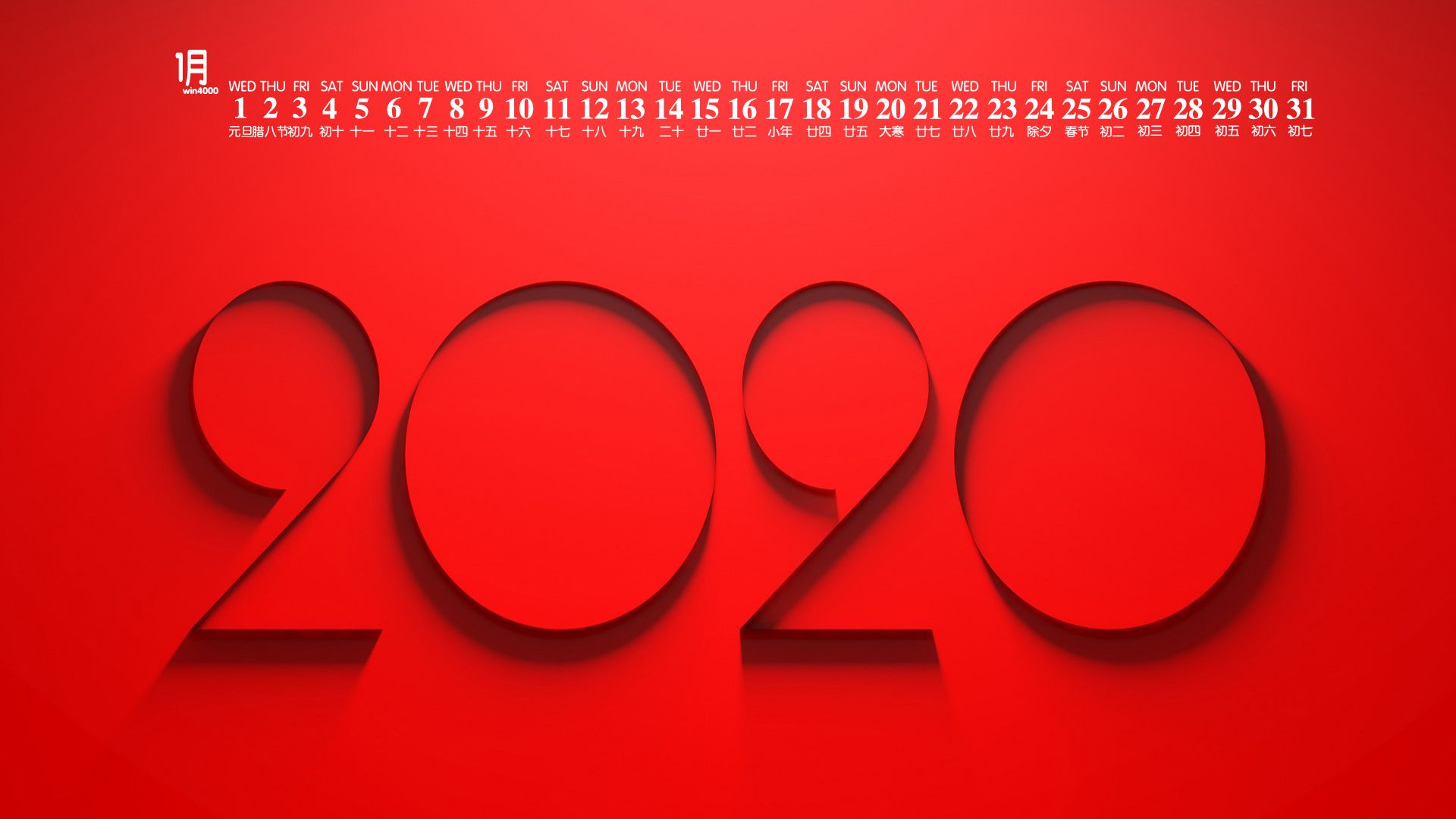 「百家号鼠你红」分享一波鼠年日历壁纸,祝你今年走大运_高清图集