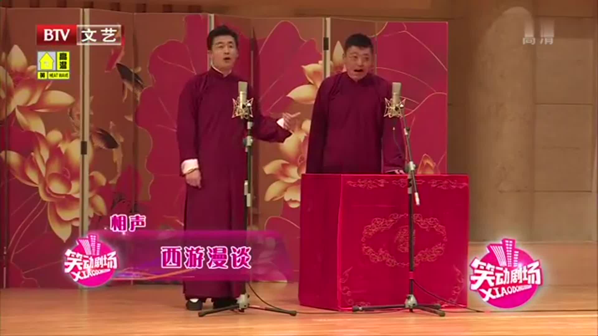 相声西游漫谈回想路遥两位相声演员很有默契段子很新