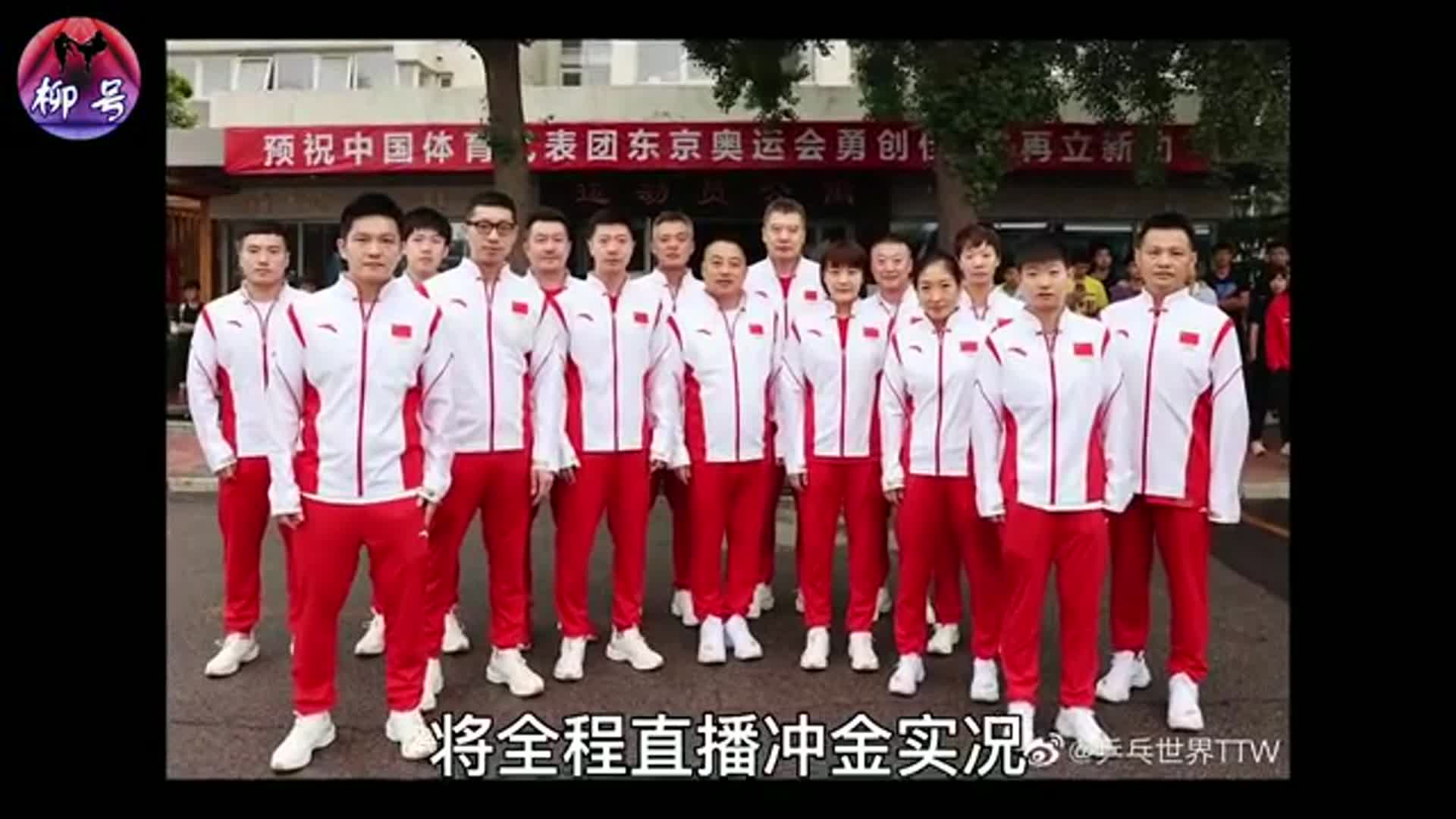 日本组委会服软了！刘国梁和<a href=