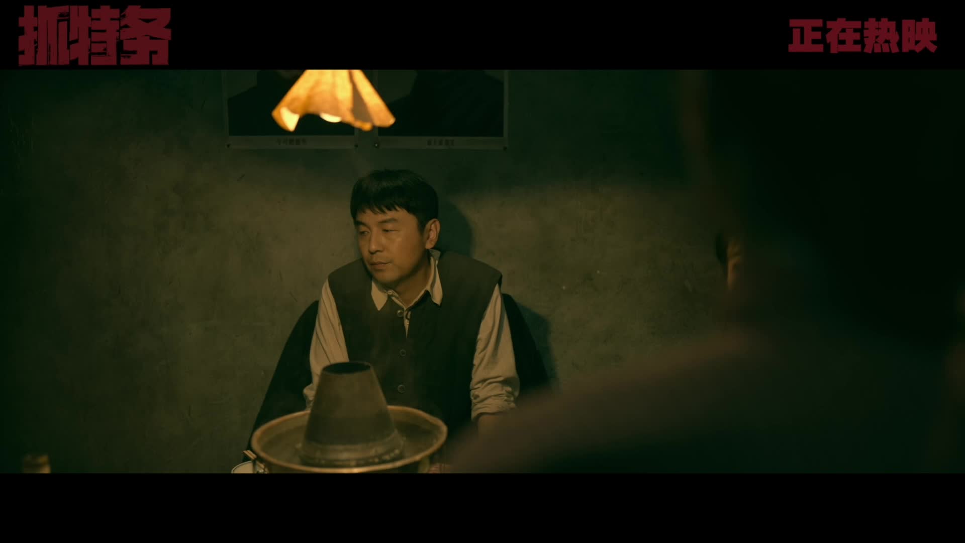 《抓特务》曝特别视频 一杯酒串起雷佳音胡歌半生纠葛