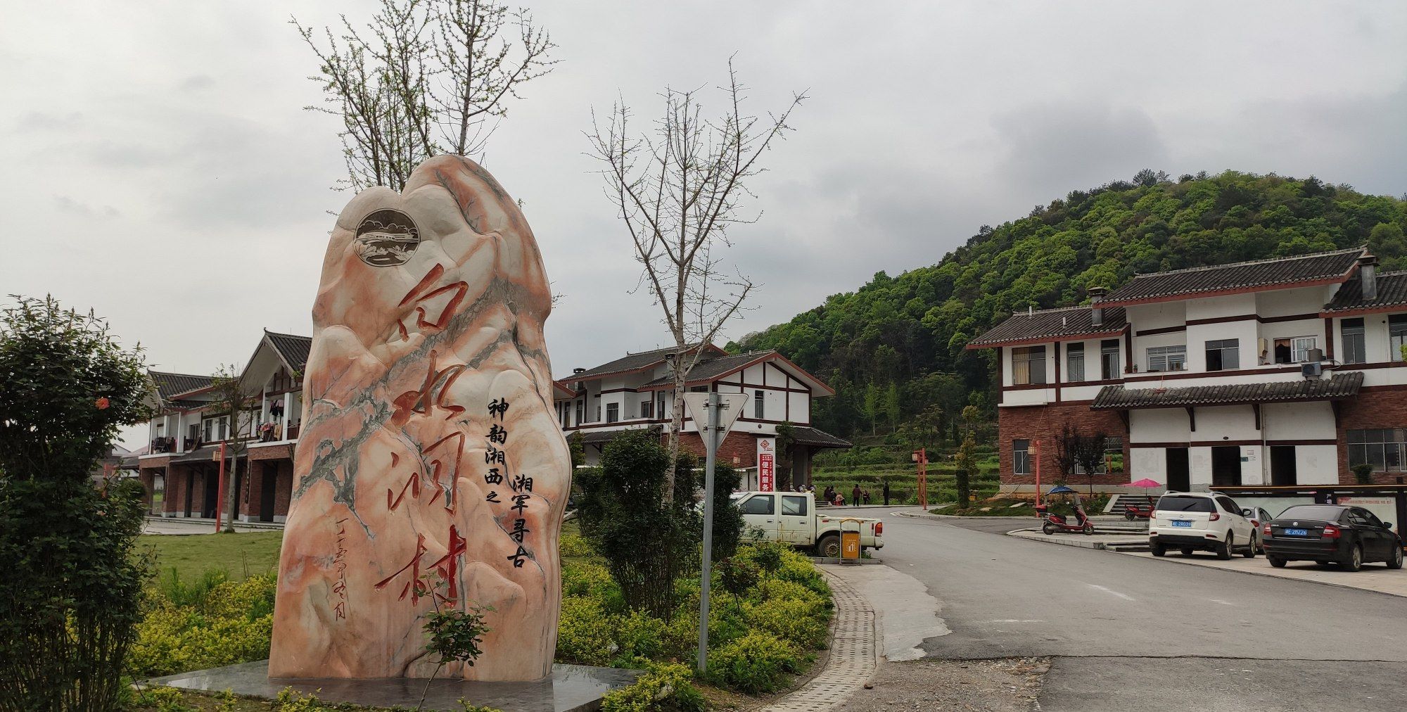 湖南新邵白水洞村_高清图集_新浪网