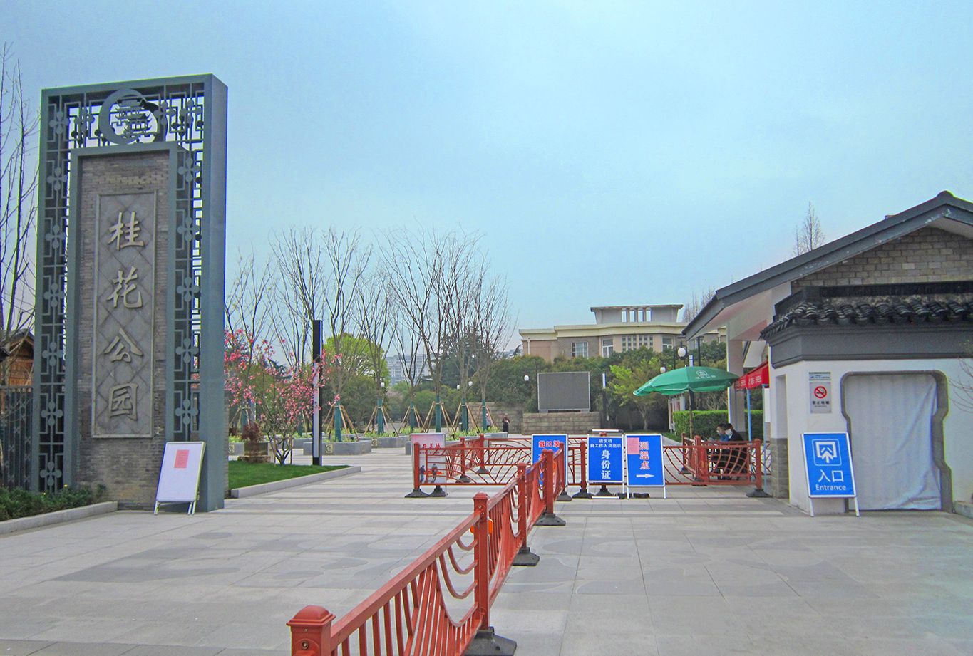 到苏州免费公园—"桂花公园"走走