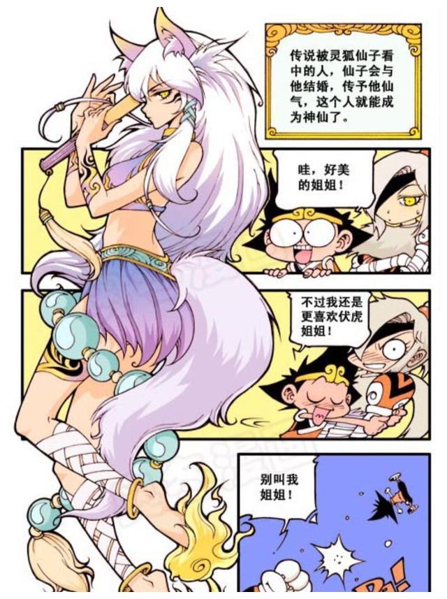 大话降龙狐仙传说上降龙和太白老仙决斗