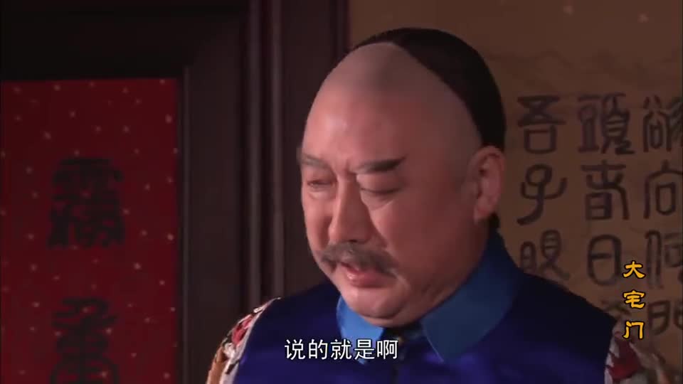 精彩影视詹王爷无奈派总管上白府求情哪料二奶没怨王爷