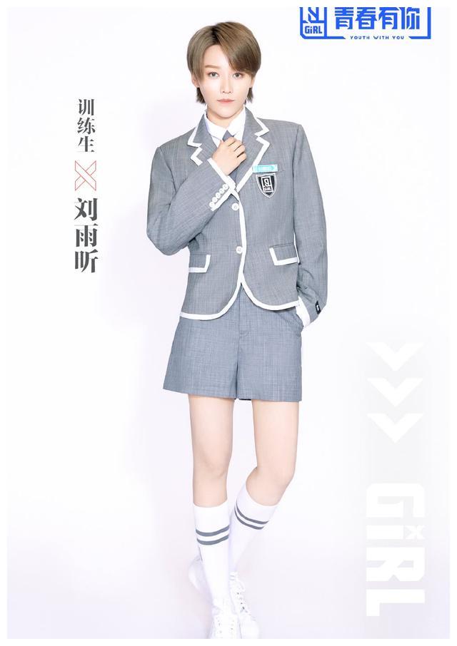 创造营学员制服亮相,赵粤却与别人的不一样,不愧是c位候选人