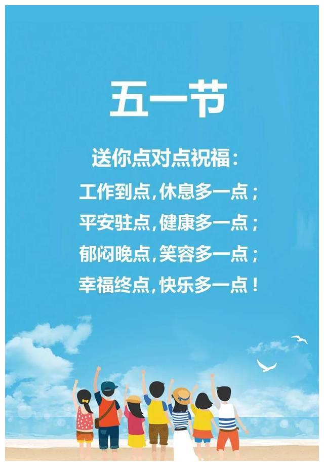 拉唯情商祝愿五一劳动节快乐